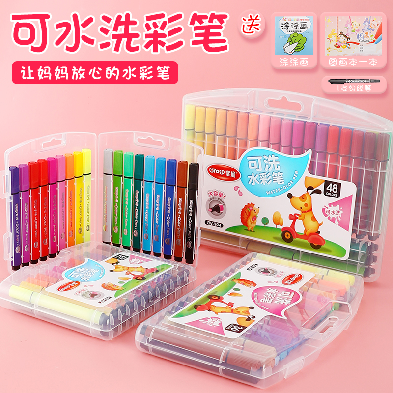 Mastery of large capacity Children's watercolor pens washable 24 color Kindergarten with elementary school students Coarse Rod Graffiti Brush Sets group