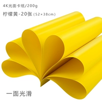 4K легкая карта поверхности бумаги [лимонный желтый] 20 фотографий