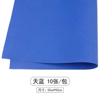 Лазурный, 50см