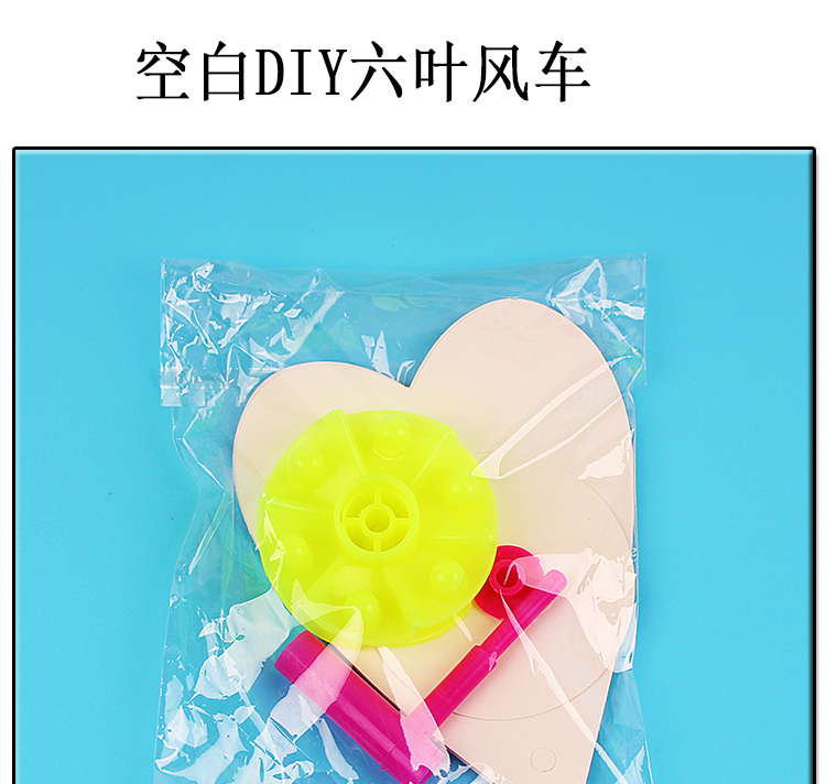 橙子的店手繪空白繪畫風車diy手工材料包兒童畫畫涂色涂鴉幼兒園美術風車 四件起購 Yahoo奇摩拍賣