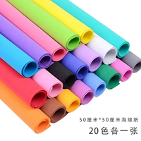 50×50см, 20 цветов