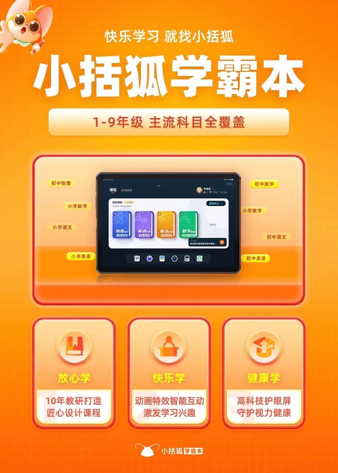 Xiaokuohu learning machine, Gaosi class, new machine, Gaosi Mathematical Olympiad, English Chinese, Xiaobracket all-in-one