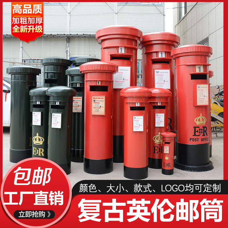 Vintage wrought iron British post box letterbox bar mall beauty Chen decoration large model ornament creative props customization