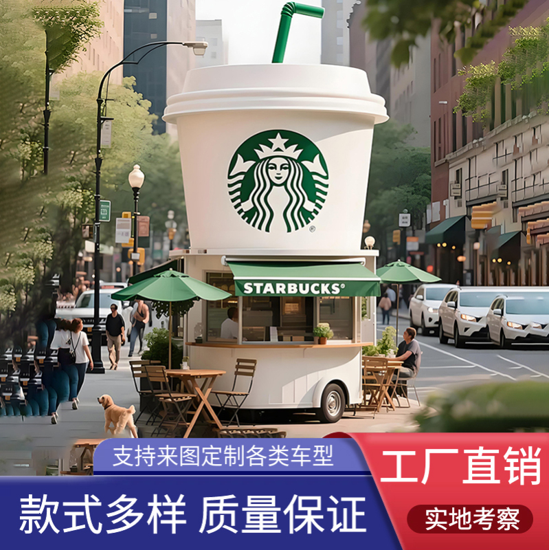 Creative Coffee Cup Food Truck, Popular Multifunctional Stall Cart for Tourist Areas and Shopping Malls, Milk Tea, Ice Cream, and Beverage Cart Creative Coffee Cup Food Truck, Popular Multifunctional Stall Cart for Tourist Areas and Shopping Malls, Milk Tea, Ice Cream, and Beverage Cart