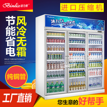 Ice fresh double-door beverage display cabinet refrigerated refrigerator freezer Supermarket freezer Vertical beverage cabinet Convenience store freezer