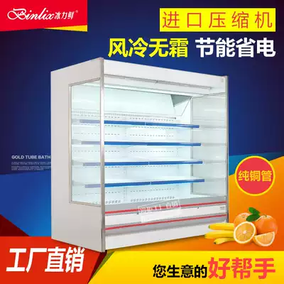 Supermarket air curtain cabinet beverage refrigerated display cabinet fruit preservation cabinet supermarket freezer milk storage cabinet