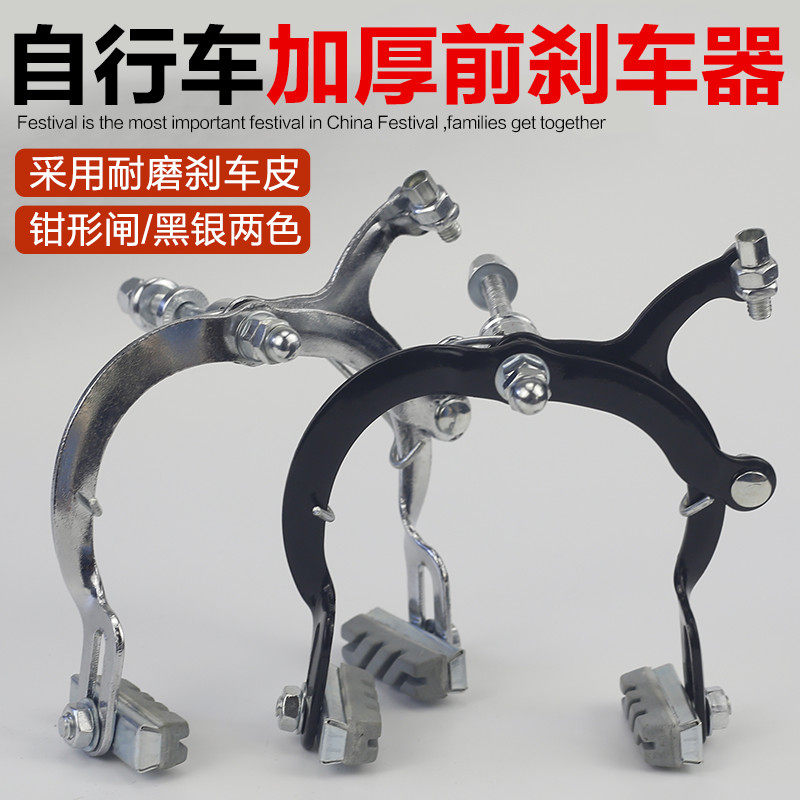 Bicycle Brake DeviceClamp Bow Brake Clamp Front Brake Bicycle Front Brake Front Brake Bicycle Accessories
