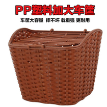 Bicycle basket front basket bicycle basket folding car basket basket imitation rattan car basket electric car basket with cover