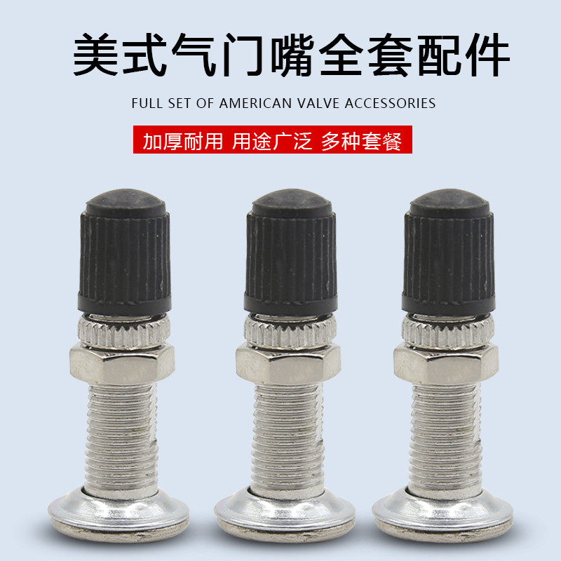 Bicycle American gas needle Old English type valve nozzle Gas mouth tyre inner tube special gas nozzle valve core