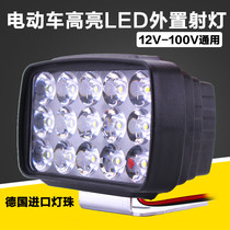 Electric motorcycle agricultural three-wheeled battery car lamp modification external super bright universal headlight strong light LED rogue lamp 12V