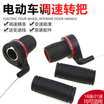 Mountain bike speed control wheel transmission bicycle accessories folding car racing wheel governor