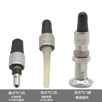 British valve core Old bicycle tube air nozzle core German rubber hose free hose air nozzle heart wheelchair tire accessories