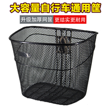 Bicycle basket Front car basket Folding car hanging basket Rear blue basket Mountain bike stainless steel basket Student car basket