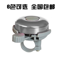 Car bells bicycles bells mountain bikes bells ordinary bells rattle equipment