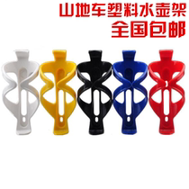 Mountain self-propelled road car water bottle holder ultra-light plastic water bottle clip mountain bike riding equipment water cup holder