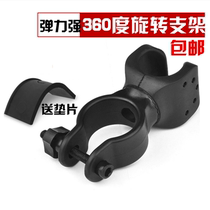 Mountain bike flashlight bracket bicycle headlight Flashlight lamp holder 360 degree rotating car clip riding accessories
