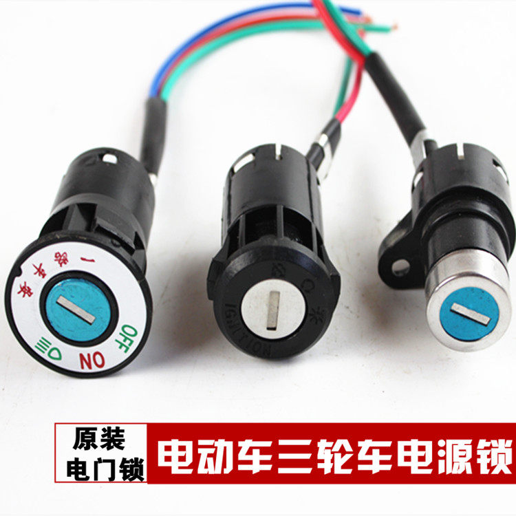 Electric car accessories electronic door lock power lock big head lock middle head lock small head lock P zinc alloy lock core