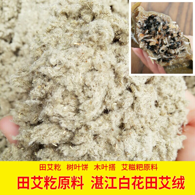 2022 Freshly produced field mugwort. Tian Wormwood. TIAN Aimian. TIAN Airong. Wormwood wormwood raw wild .500 g