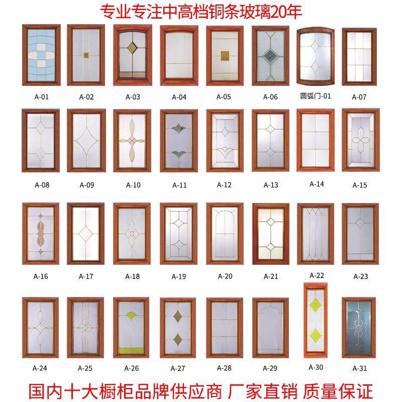 Factory Direct Sales Customised Copper Strips Glass Overall Cabinet Bookcase Wardrobe Wardrobe doors inlaid with extremely minimalist making art glass