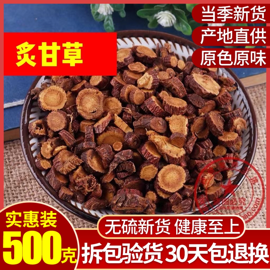 Honey - hot Chinese medicine - made licorice 500g fresh honey - hot - sized new goods 500g - free of sulfur