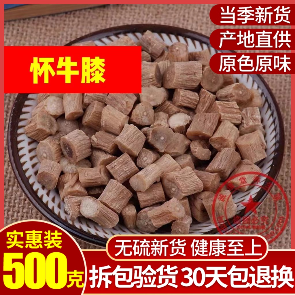 Chinese herbal medicine huahuahuai New Year's Eve Henan Huai biathula Huai biathula 500 gr
