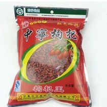 Original ecological wolfberry no-wash Ningxia Zhongning super small wolfberry 500g farm self-planted wolfberry 1kg