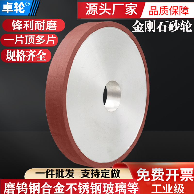 Diamond Grinding Wheel Plane Grinding Machine Parallel 150 * 31 75 Motor knife tungsten steel ceramic hard alloy resin grinding wheel-Taobao