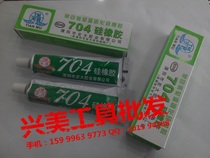 Tianmu 704 silicone rubber thermal conductive glue Black silicone electronic sealant Organic silicone TM704 sealant
