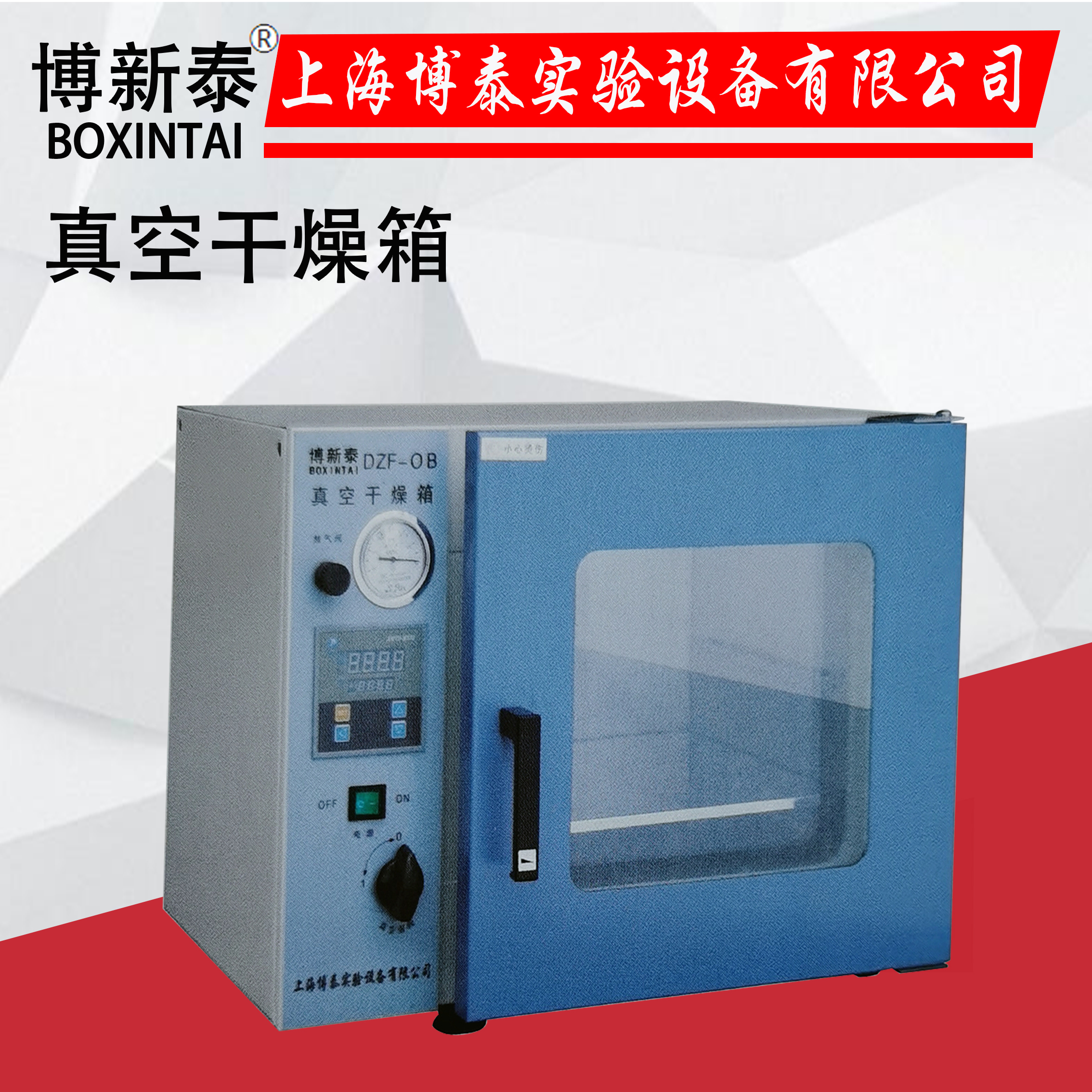 Shanghai Botai DZF-0 Desktop vacuum drying oven vacuum oven vacuum heating case thermostatic vacuum box