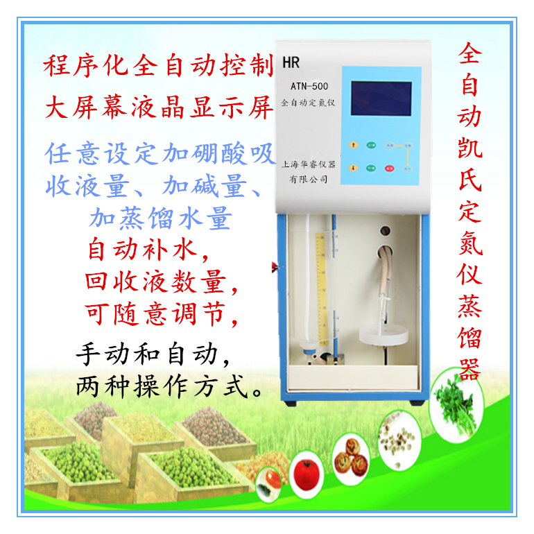 (Manufacturer Direct Sales) Upper seafood ATN-500 fully automatic nitrogen-based instrument distiller Kai's nitrogen meter-Taobao
