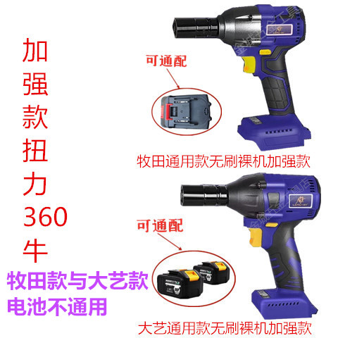 Dayi Makita universal brushless electric screwdriver impact wrench bare muscle body shelf worker woodworking special bare muscle