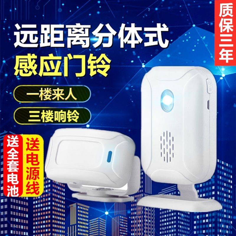 Home Two-piece Doorbell Shop Entrance sensors Welcome to Binder Infrared Wireless Commercial Siren