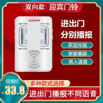  Two-way intelligent induction doorbell Welcome to the door shop welcome device Supermarket commercial door voice broadcaster