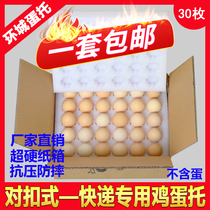 30 Pieces 60 Loaded Pearls Cotton Earthy Eggs Tosend Express Special Delivery Egg Thever Shockproof Foam Boxes For Packing Gift Boxes