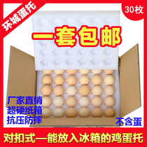 30 egg packing box shockproof express delivery portable gift box mailing anti-drop Pearl cotton foam egg tray