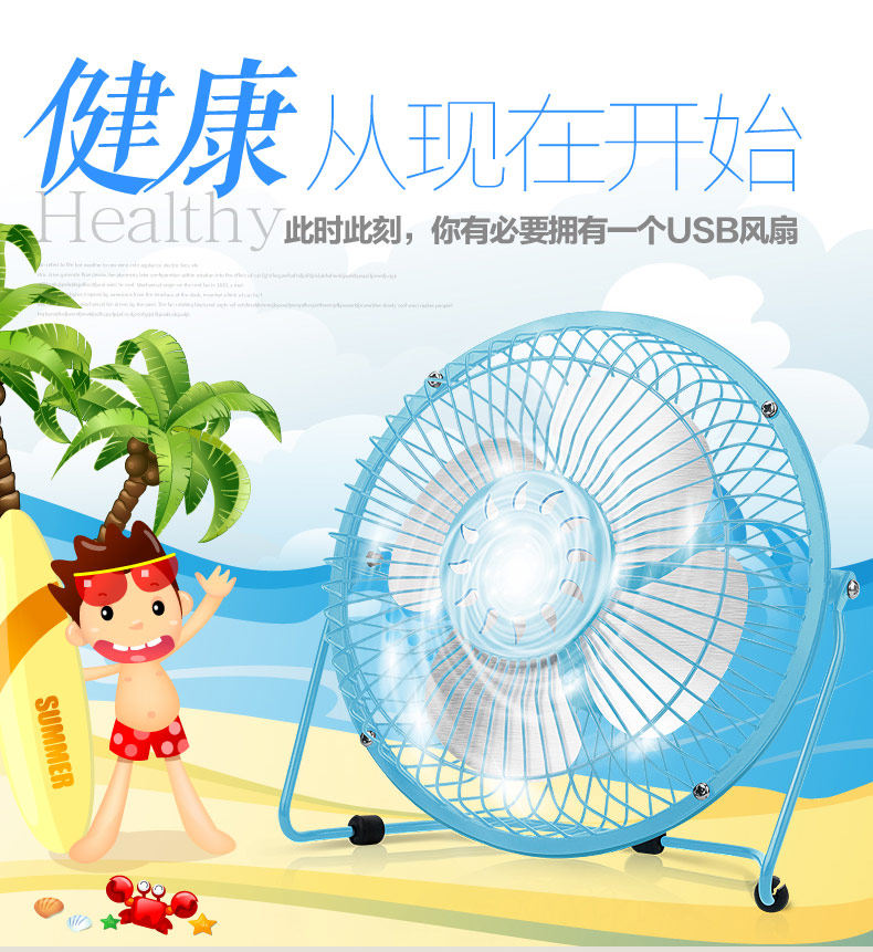 Ventilateur USB - Ref 402612 Image 6