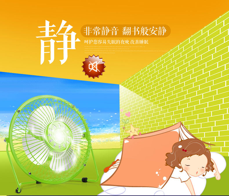 Ventilateur USB - Ref 402612 Image 9