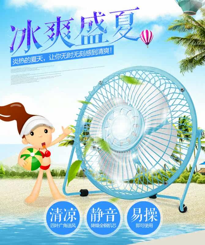 Ventilateur USB - Ref 402612 Image 14