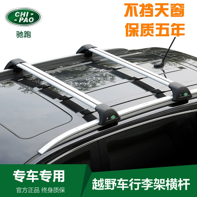 Giá đỡ hành lý xe thanh ngang Skoda Kodiak Ke Luo Ke Ke Mi Ke cửa sổ trời toàn cảnh mái che giá du lịch - Roof Rack