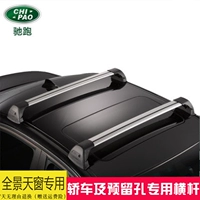 Mới Tiggo 3 / Tiggo 5 / Sic Bo X65 Guanzhi 3 giá đỡ hành lý xe thanh ngang khung nhôm sửa đổi chuyên dụng - Roof Rack thanh giá nóc ngang