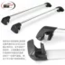Volkswagen Sharan Tiguan Touareg Magotan Golf sửa đổi đặc biệt cửa sổ trời toàn cảnh giá để hành lý - Roof Rack