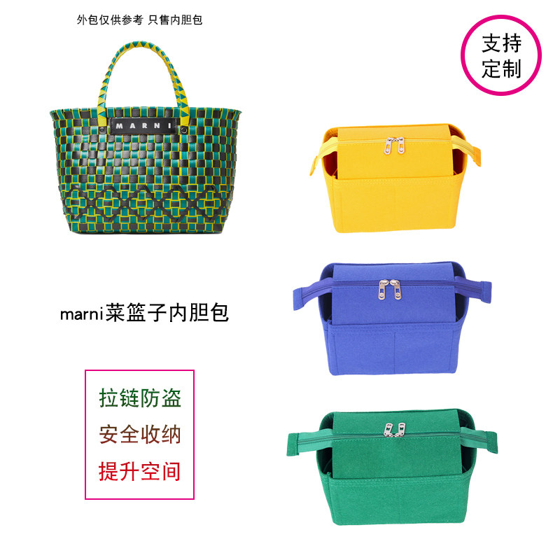 Suitable for new marni Vegetable Basket Liner Bag Bracelet inner lining Package Anti-theft finishing containing bag bracelet
