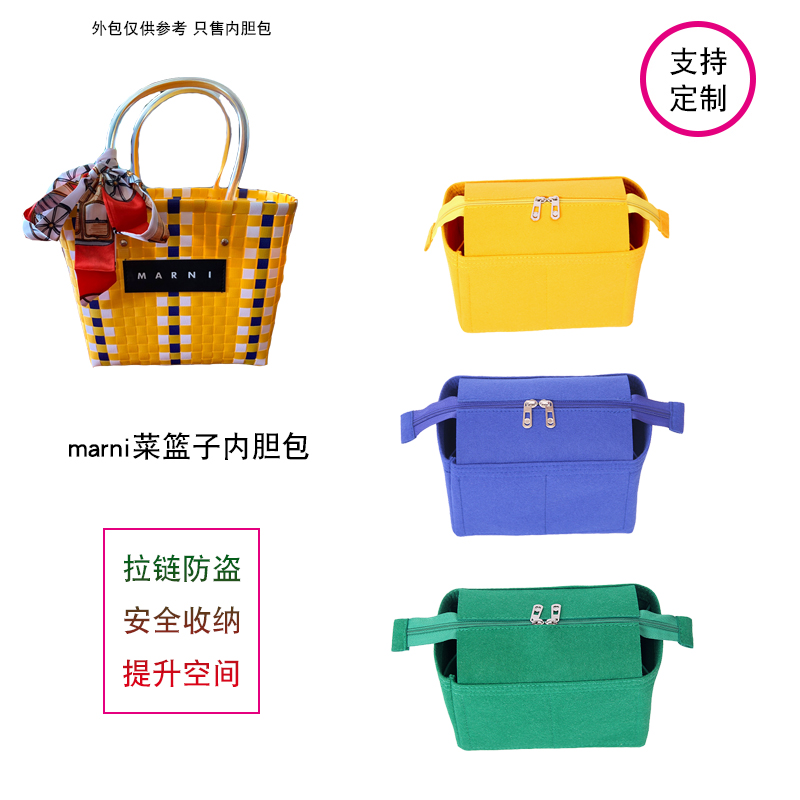 Suitable for new marni basket inner bag zipper anti-theft lining bag finishing storage bag bag