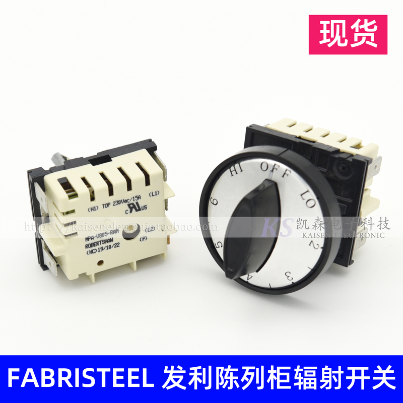 Fabristeel Display Cabinet Insulation Display Cabinet Energy Control Radiation Switch