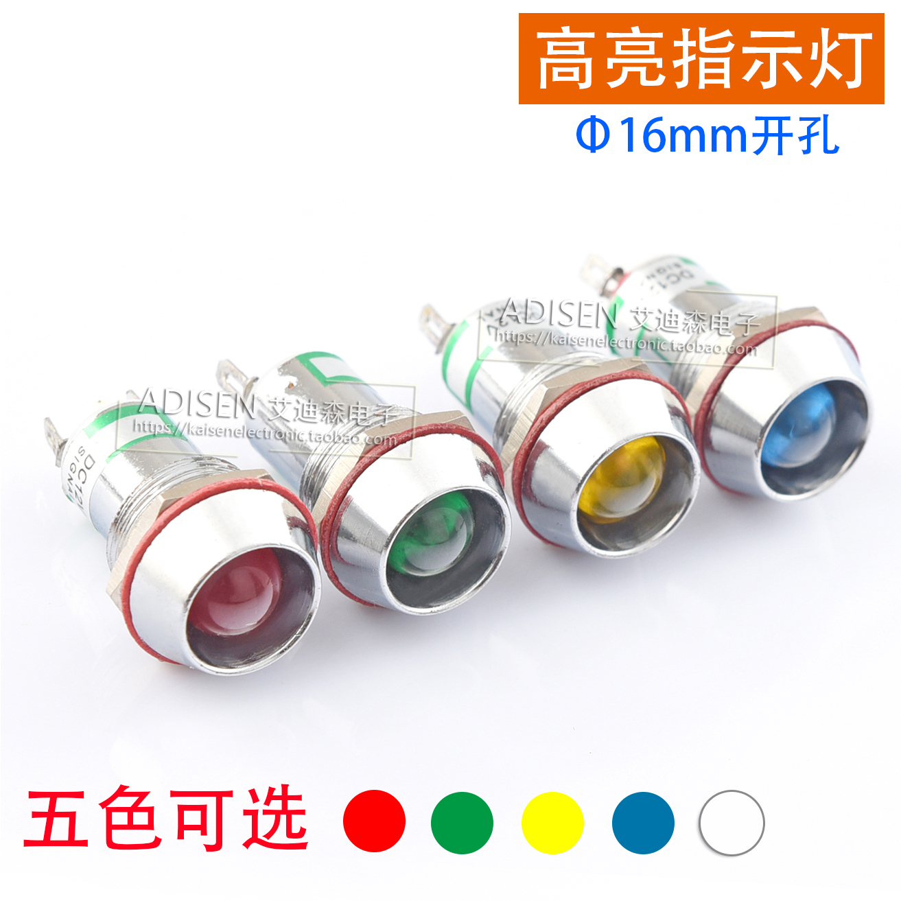 ADP22C-16 mounting hole Phi 1 6 m m 5V12V24V120V220V metal bright LED signal indicator light 