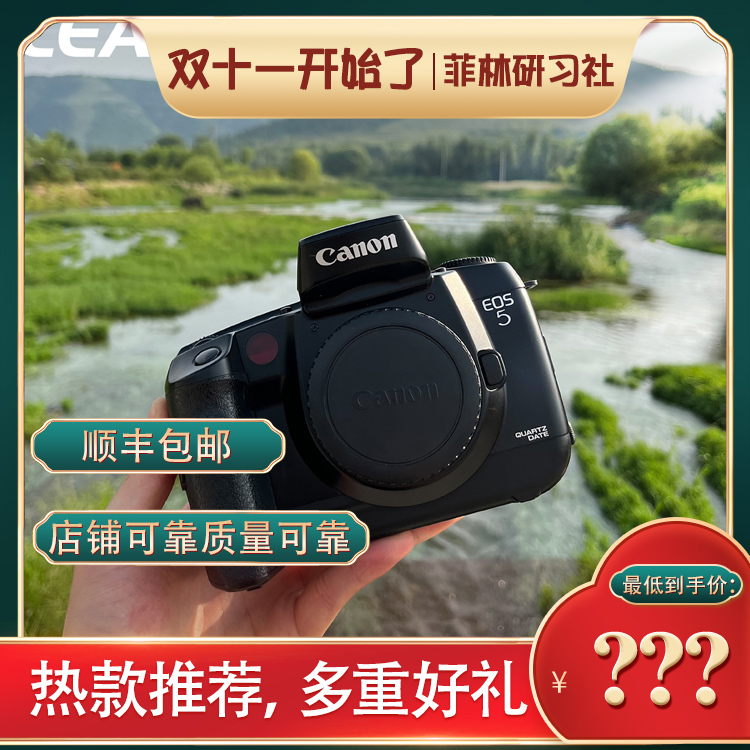 Canon Eos 5 3 7 1N 1V 55 100 1000 Automatic Film Slr Eye Focus Canon Eos 5 3 7 1N 1V 55 100 1000 Automatic Film Slr Eye Focus