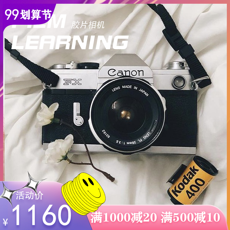 Canon canon FX FTB metal mechanical film SLR FL 50 1.8 1.4 set