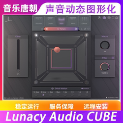 Lunacyaudiocube 동적 그래픽 사운드 소스