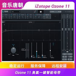 Ozone 11 Ozone 11 AI smart mastering plug-in WIN/MAC