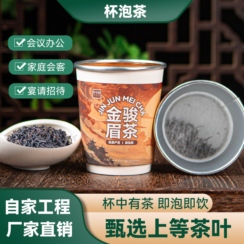 ✨金骏眉冲泡方法大揭秘！小白必看，手把手教你泡出一杯绝绝子好茶！